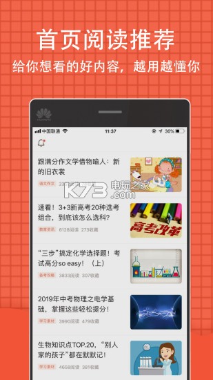 好分?jǐn)?shù)家長(zhǎng)版app v3.32.44 下載最新版 截圖