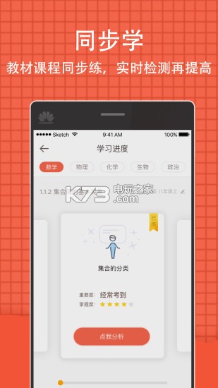 好分?jǐn)?shù)家長(zhǎng)版app v3.32.44 下載最新版 截圖