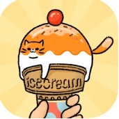 猫猫冰淇淋 v1.030 游戏下载