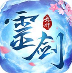 灵剑九州 v5.3.0 下载