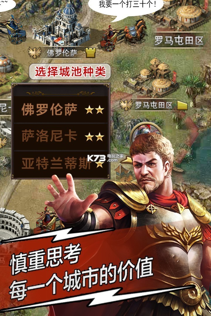 天將雄師 v4.3.51 qq版下載 截圖