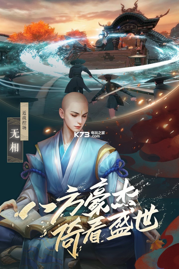 新笑傲江湖 v1.0.242 果盤版下載 截圖