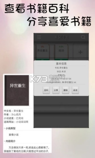 不氪書架 v1.0.19 app下載 截圖