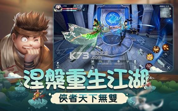 武林外傳2020 v1.5.16 下載 截圖