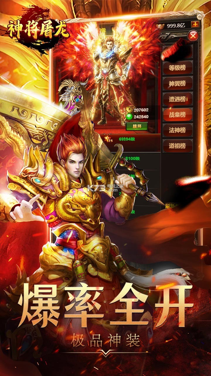 神將屠龍 v1.0.0 手游下載 截圖