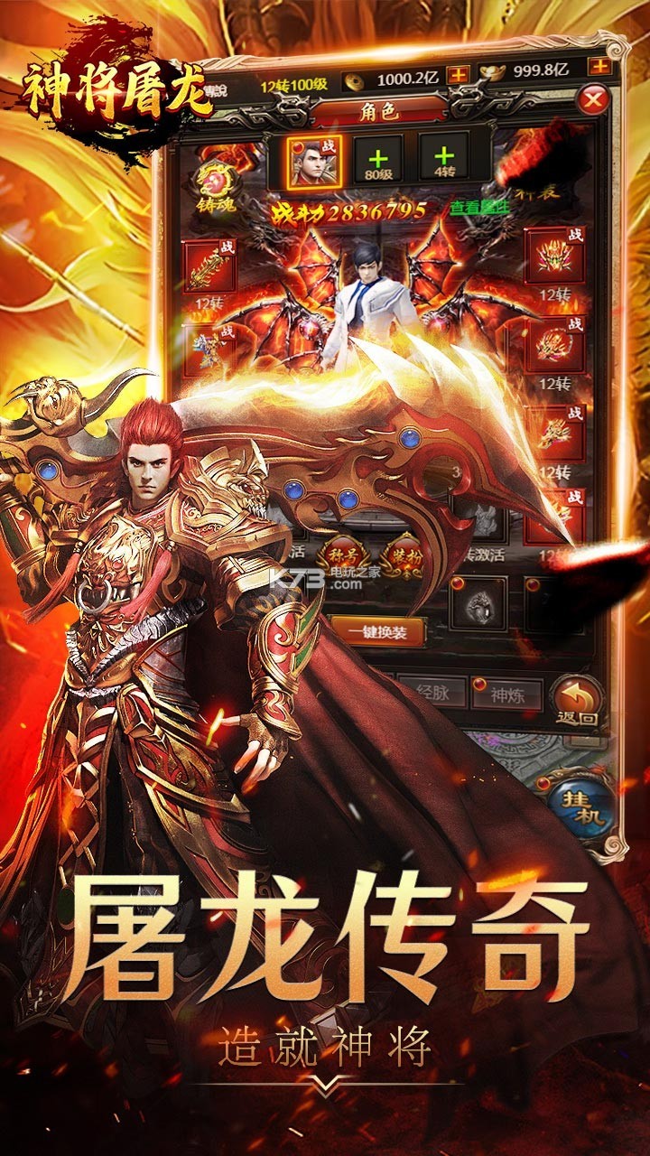 神將屠龍 v1.0.0 果盤版下載 截圖