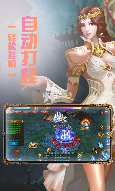 榮耀軍團滿v版 v1.3.5 手游下載 截圖