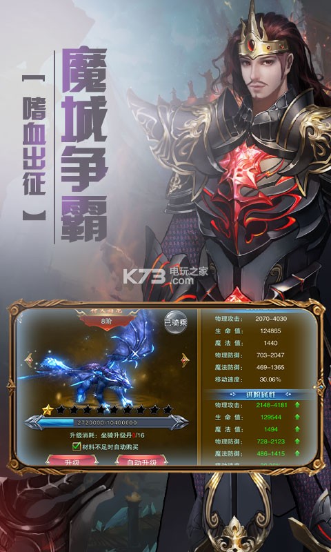 榮耀軍團滿v版 v1.3.5 手游下載 截圖