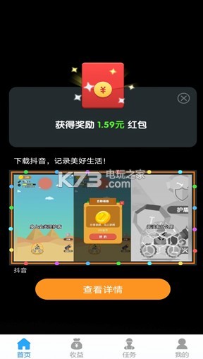 我鴨養(yǎng)得賊6 v1.2.0 下載 截圖