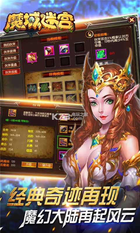 魔域迷宮打金版 v2.0 下載 截圖