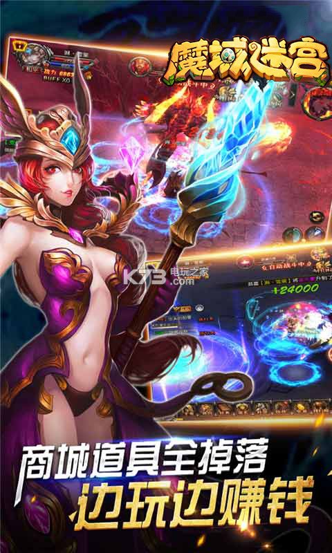 魔域迷宮打金版 v2.0 ios下載 截圖