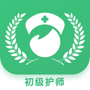 初级护师资格考试 v1.0 app下载