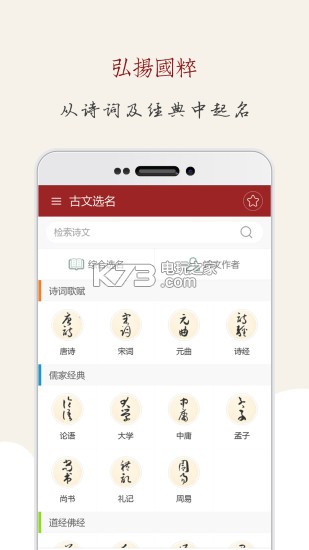 周易起名网免费起名打分100分 app下载v1.0