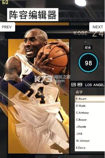 NBA2K20手機(jī)版萬能修改器 v98.0.2 下載 截圖