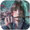 搜仙記之魔道仙師 v4.8.1 游戲下載