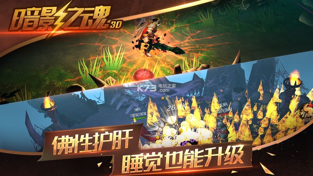 暗影之魂 v1.1.0.113 測(cè)試版下載 截圖