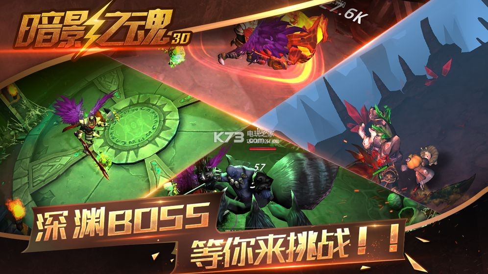 暗影之魂 v1.1.0.113 測(cè)試版下載 截圖