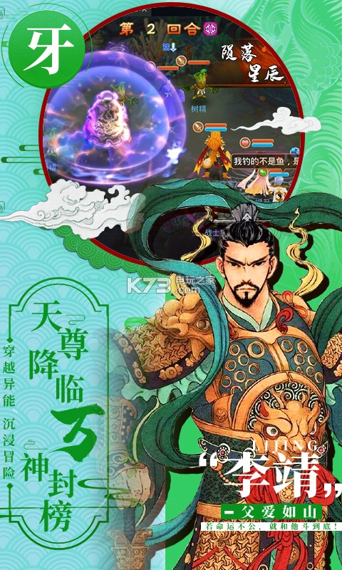 一戰(zhàn)封神姜子牙篇 v1  截圖