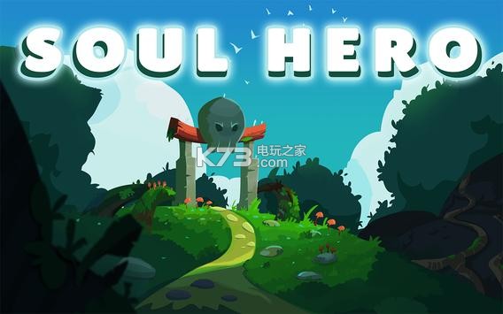 Soul Hero v0.3 游戲下載 截圖