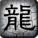 逆龍合擊游戲下載
