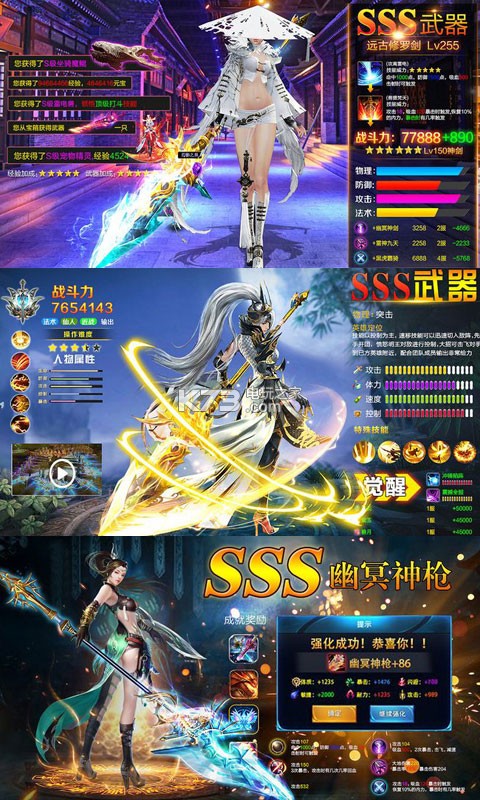 西游記大話女兒國重置版 v2.0.8 無限元寶 截圖