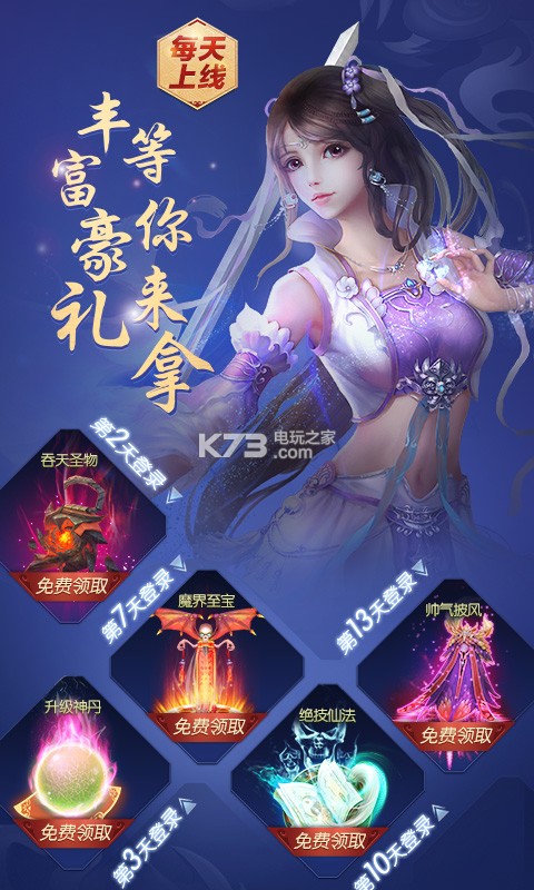 梦幻遮天一念飞仙 变态版下载v1.0.0