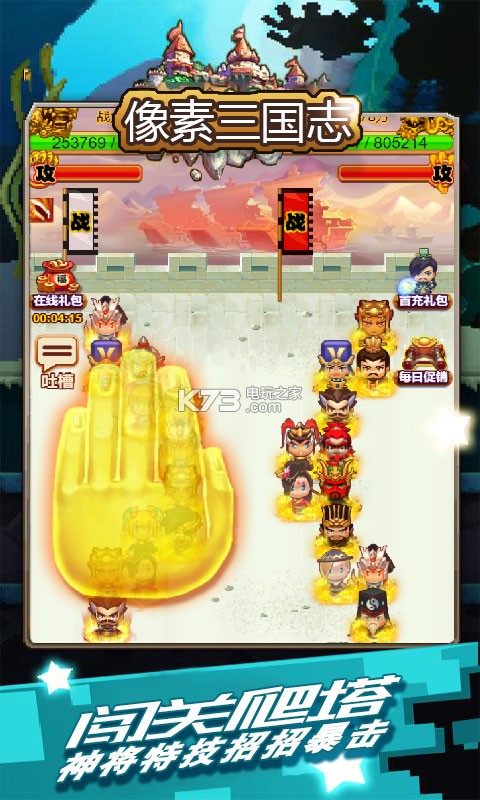 合體三國至尊特權(quán)版 v1.0.0 下載 截圖