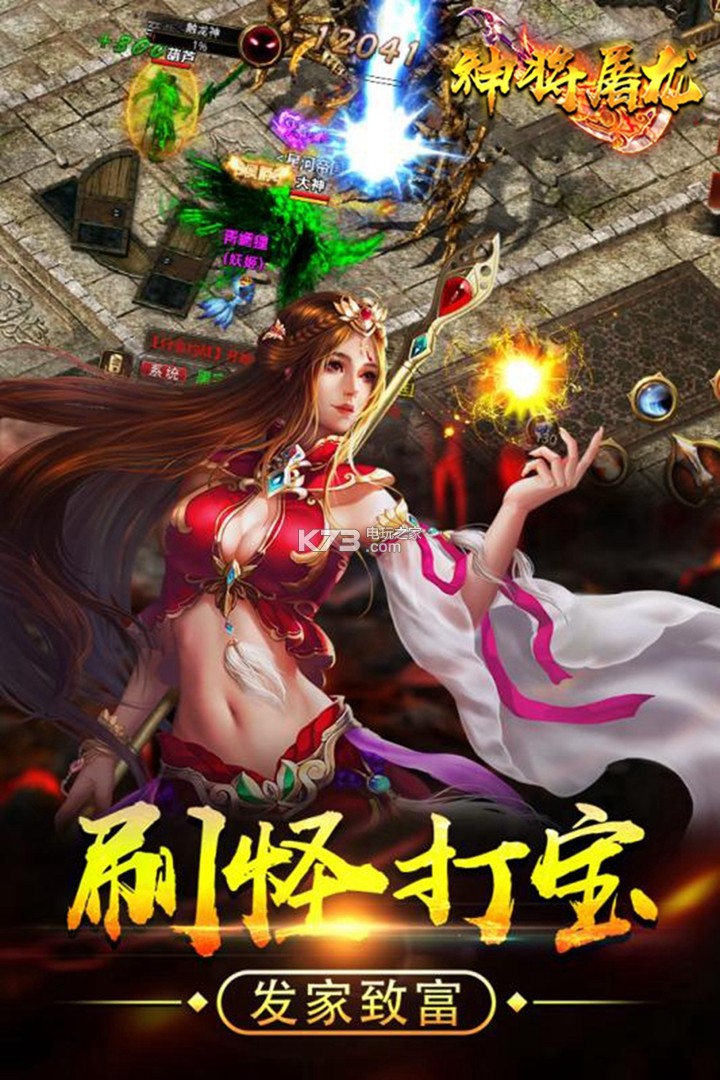 神將屠龍 v1.0.0 九游版下載 截圖