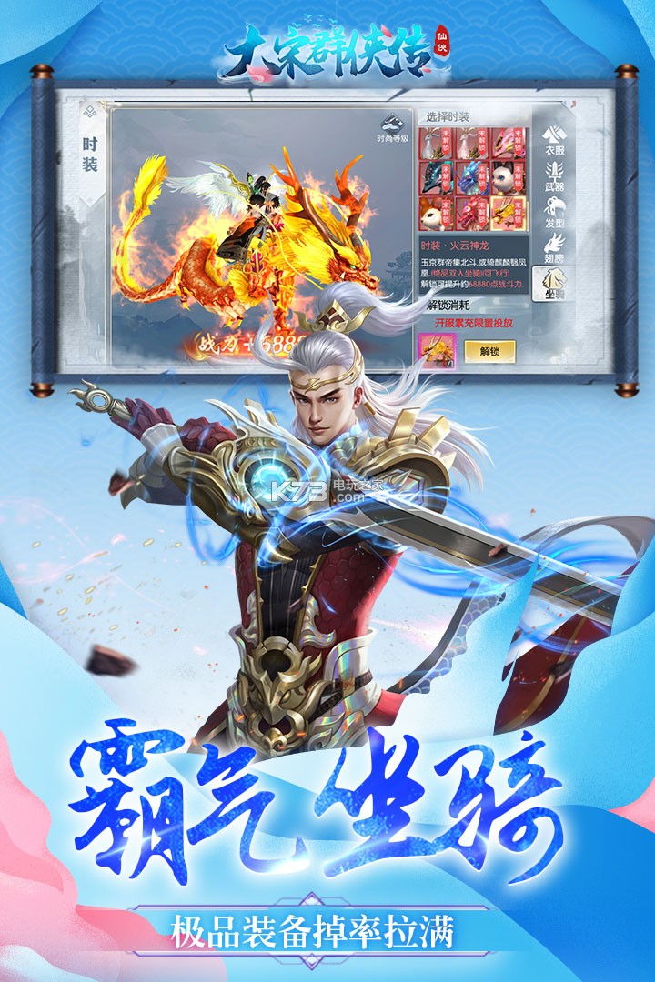 大宋群俠傳 v1.0.0 九游版 截圖