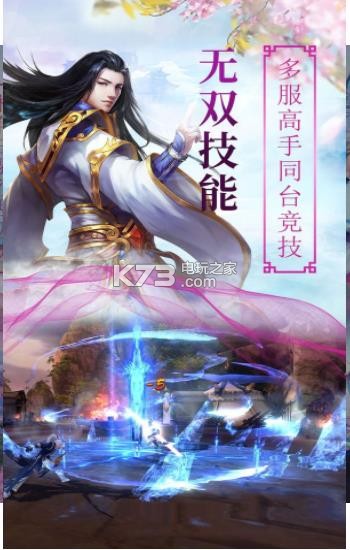 剑仙之碧落黄泉游戏v10