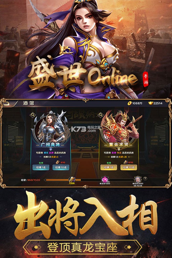 盛世online九游版v100