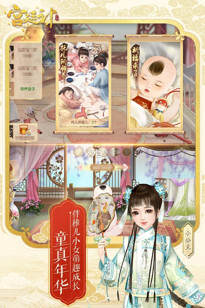 宮廷計(jì)手游 v1.5.4 2024新版本下載 截圖