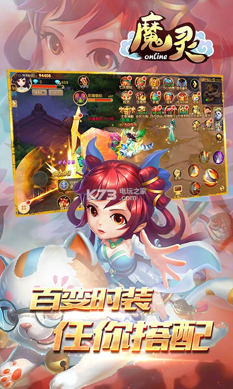 魔靈online v1.0.0 折扣版下載 截圖