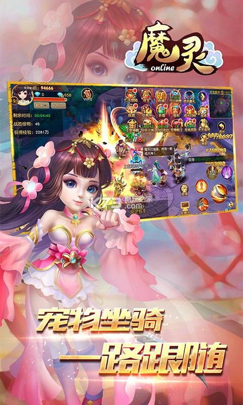 魔靈online v1.0.0 折扣版下載 截圖