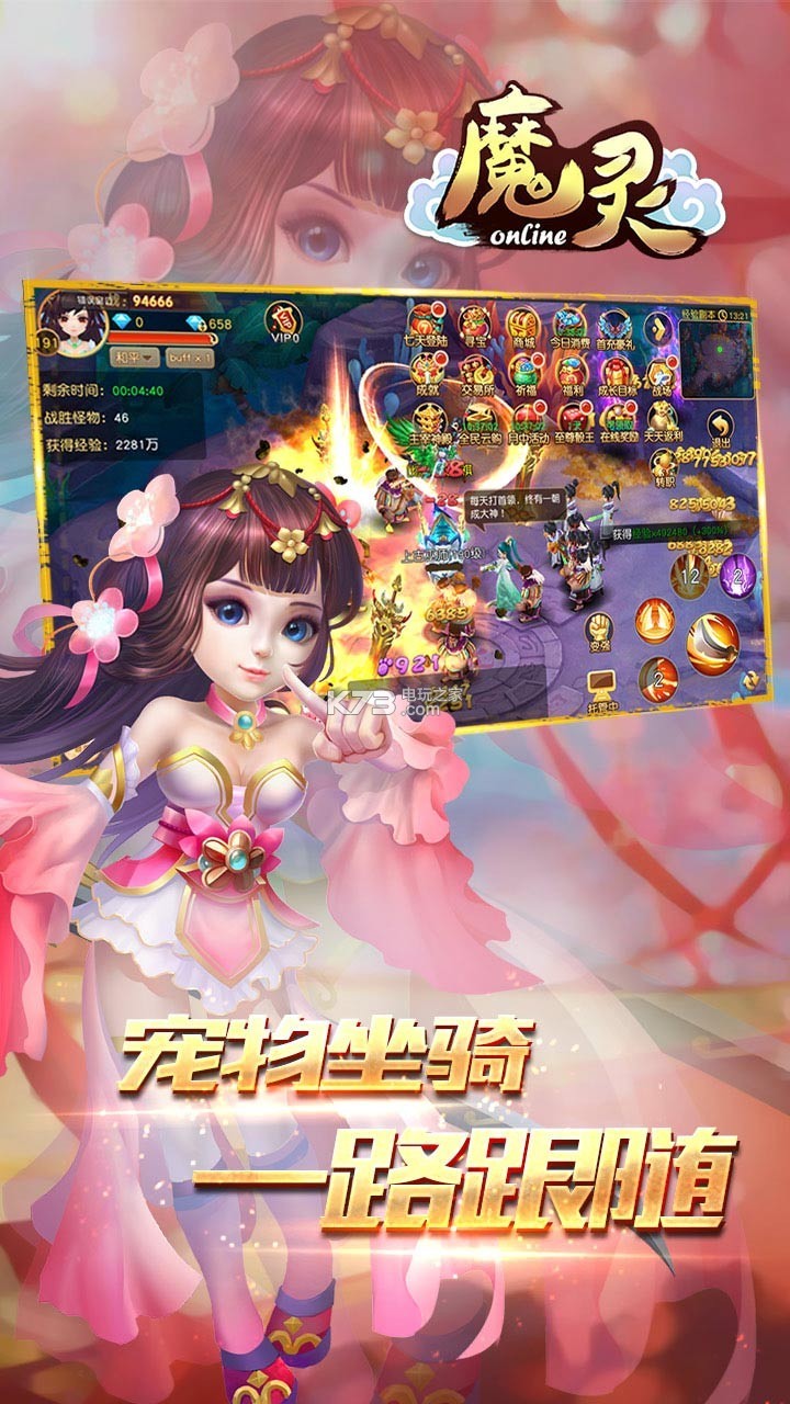 魔靈online v1.0.0 高爆版下載 截圖