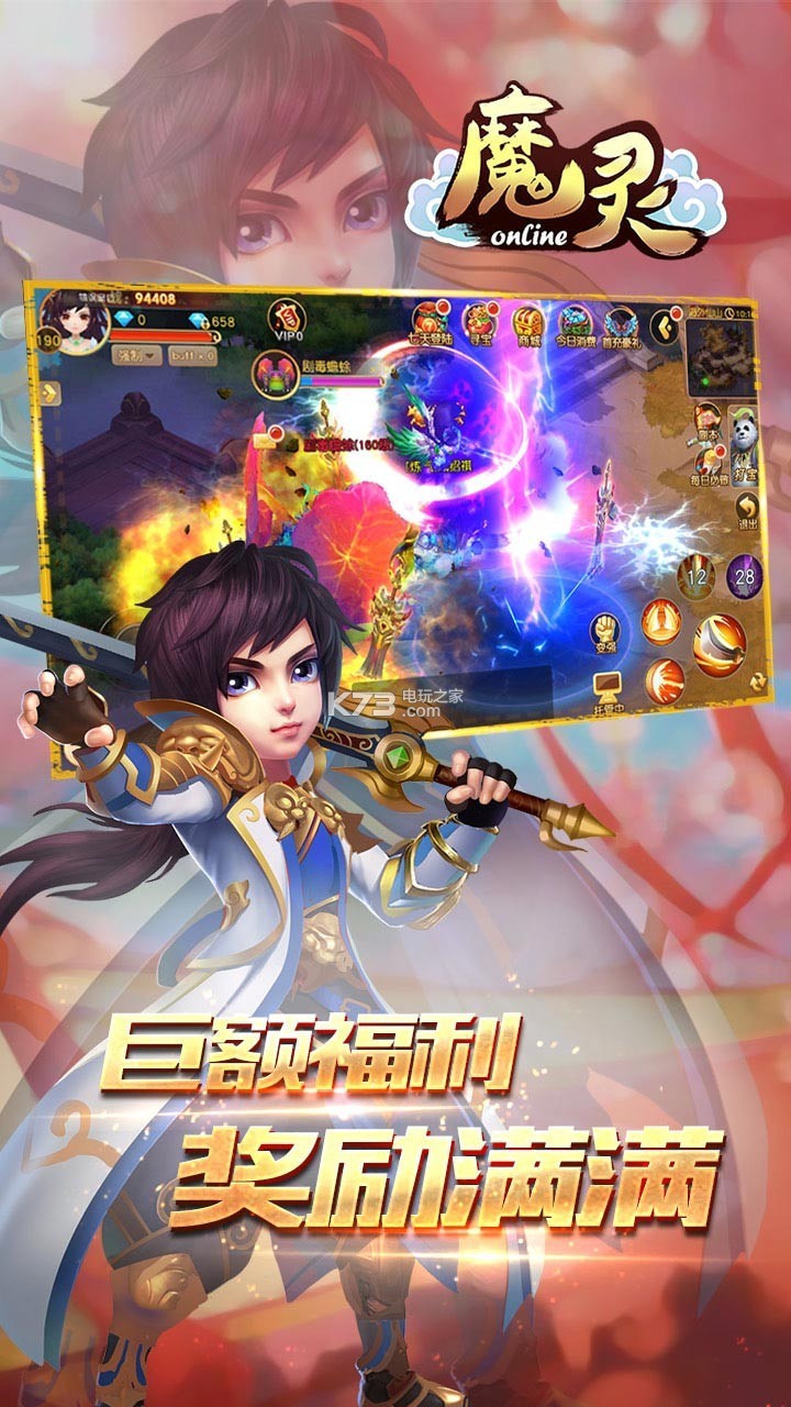 魔靈online v1.0.0 高爆版下載 截圖