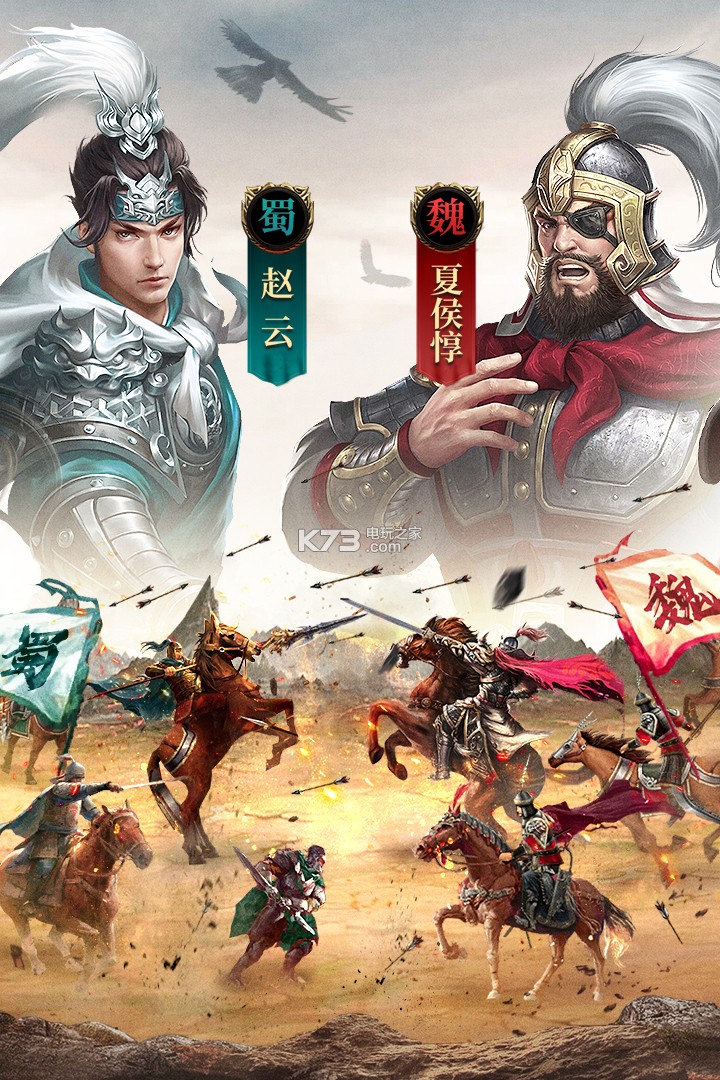 爆破三國 v1.7.0 網易版下載 截圖