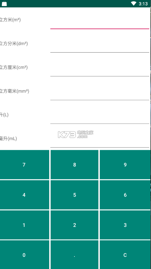 快三秒計算器 v1.0 app下載 截圖