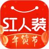 红人装 v3.9.36 app