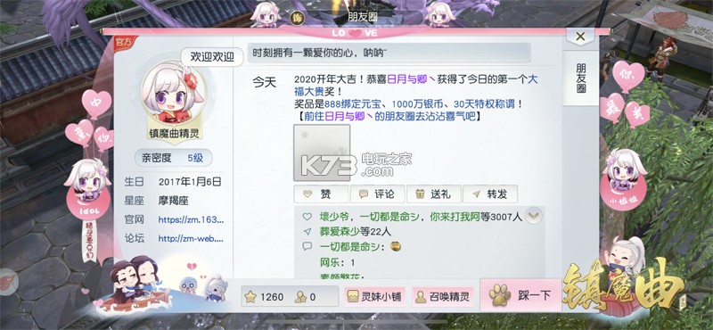 鎮(zhèn)魔曲暖冬煙華版 v1.4.27 下載 截圖