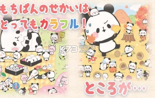 回转益智软呼呼猫熊 v1.0 游戏下载 截图