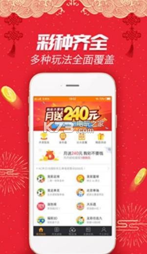 二四六308k文字玄机资料版 v1.0 下载 截图