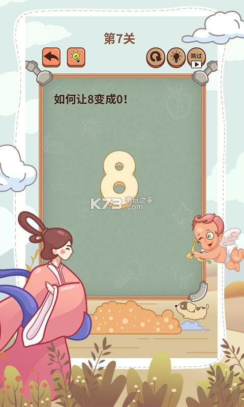 大妈的灵魂拷问6 v1.0.0 下载 截图