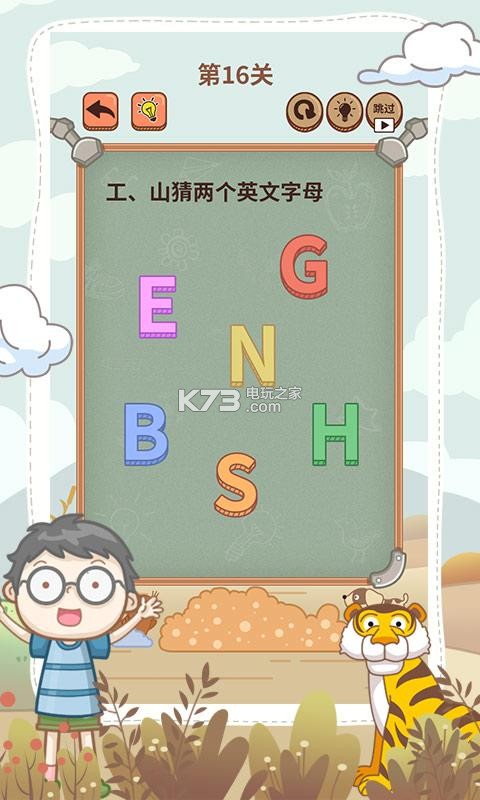 大妈的灵魂拷问6 v1.0.0 下载 截图