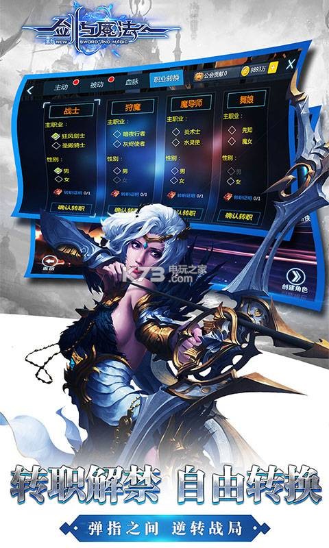 新劍與魔法 v3.0.8 折扣版 截圖