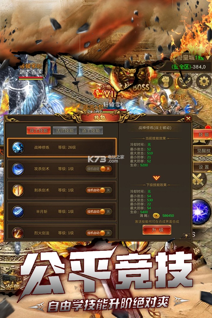 烈焰封神 v1.0 最新版 截圖