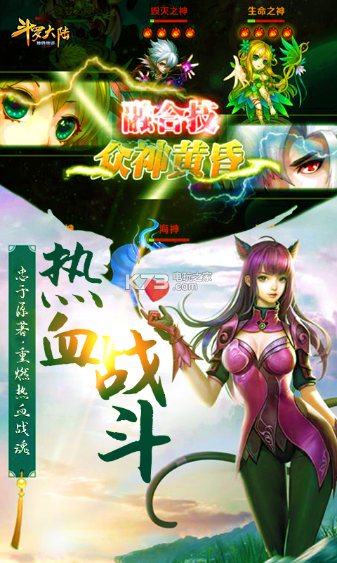 斗羅大陸神界傳說 v1.0.30 變態(tài)版下載 截圖