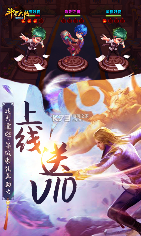 斗羅大陸神界傳說 v1.0.30 變態(tài)版下載 截圖