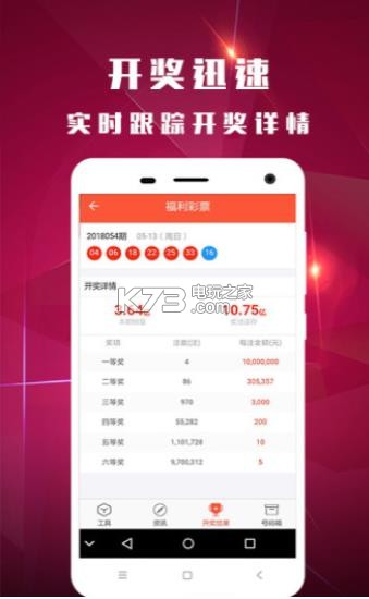 永久名城四肖八码中特 v1.0 手机版下载 截图