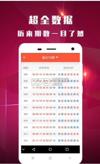 永久名城四肖八码中特 v1.0 手机版下载 截图